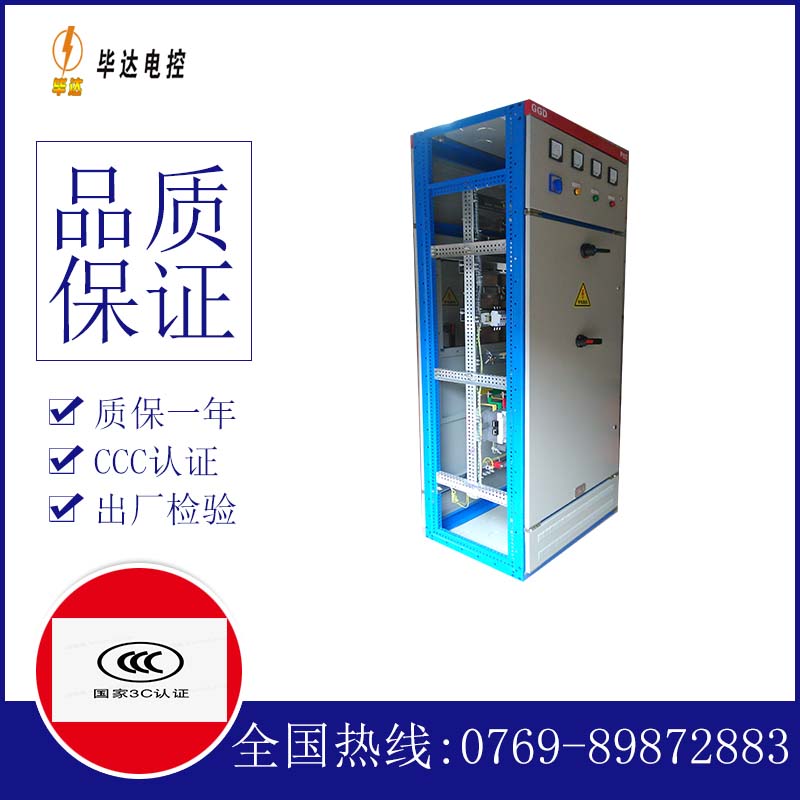 瀍河回族GGD固定式开关柜